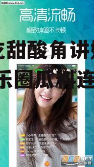 直播吃甜酸角讲娱乐圈瓜,娱乐圈瓜料连连