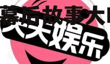 娱乐八卦吃瓜网站下载,明星幕后故事大曝光！