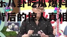 娱乐八卦吃瓜爆料,明星背后的惊人真相