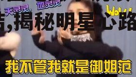 娱乐圈吃瓜小说读心已完结,揭秘明星心路历程